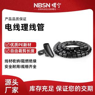 曙宁pe电线理线管电源线网线保护套阻燃绝缘耐高温收纳整理线套管
