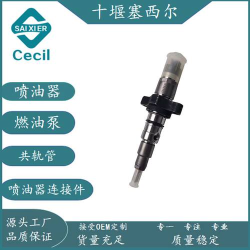 工程机柴油喷油器295050-0466