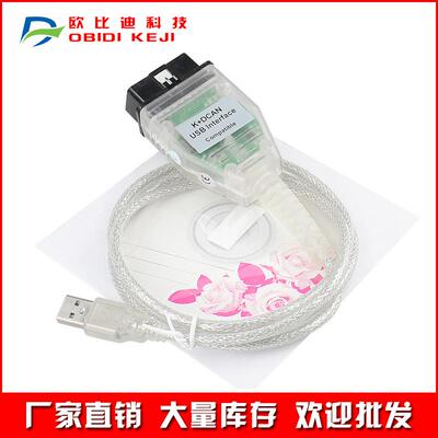 INPAK+CANForBMWWithFT232Chip汽车检测诊断线