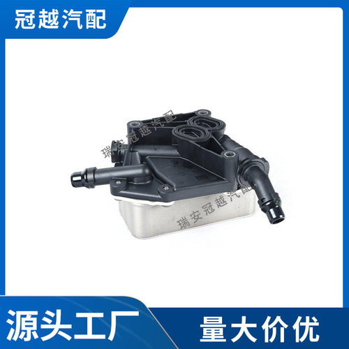 17217640013适用于宝马F48X1F39X2F56迷你发动机油散热器