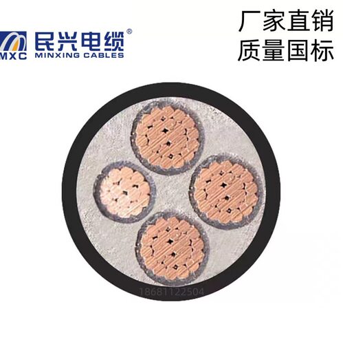东莞民兴电线电缆WDZB-YJY3*120+1*70平方低烟无卤B级阻燃铜芯国