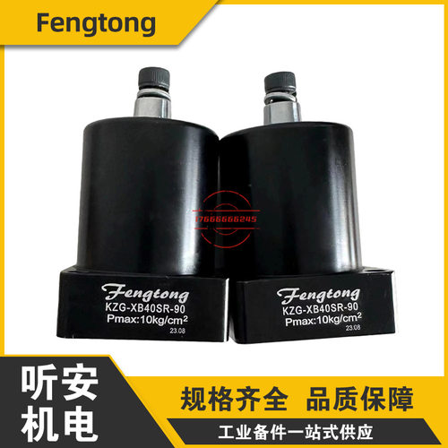 丰通fengtong液压油缸CHS-MF25SR-90KZG-XB40SR-90油压缸