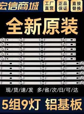 适用49寸灯条Innotek DRT 3.0 49