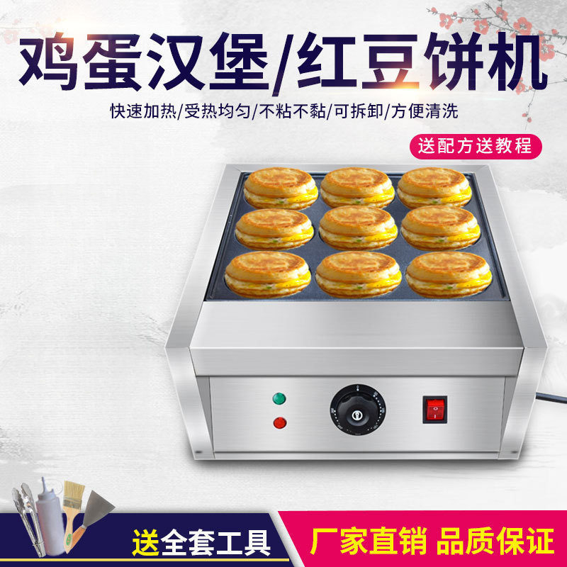 电热方形鸡蛋汉堡炉商用插电车轮饼机汉堡机商用红豆饼包邮家用
