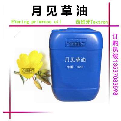 西班牙 月见草油 Evening Primrose Oil 晚樱草油 1GK起订