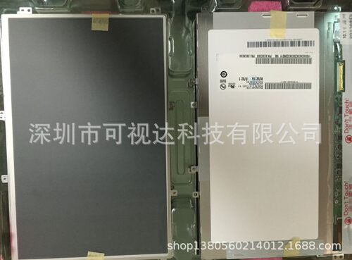 B101EW05 V0 /V1/V2 分辨率1280*800 IPS 全视角液晶屏