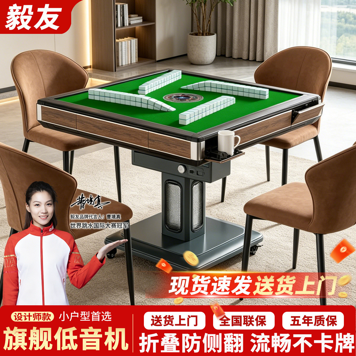 毅友【防卡牌】折叠麻将机全自动家用取暖过山车电动低音麻将桌