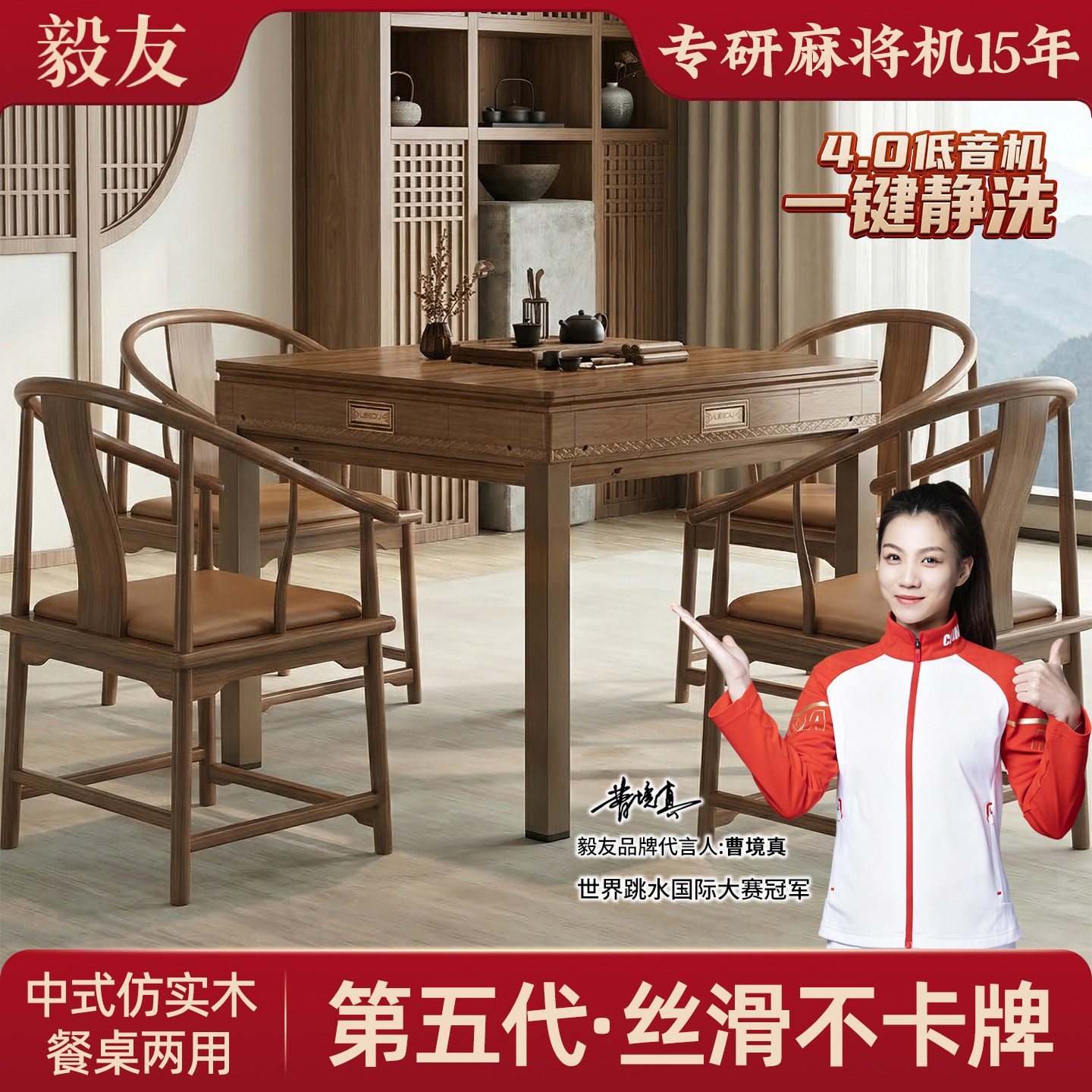 毅友2026新款麻将机全自动家用带烤火一体两用餐桌台过山车麻将桌