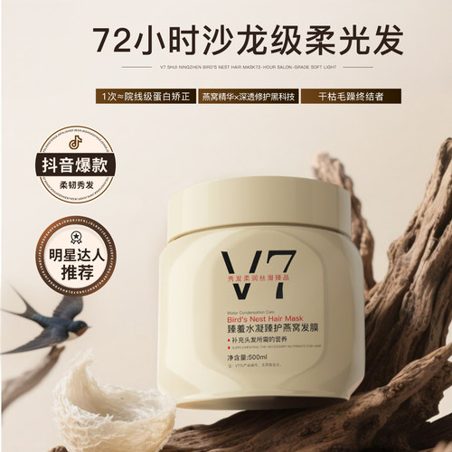 水凝臻护燕窝发膜500g大容量