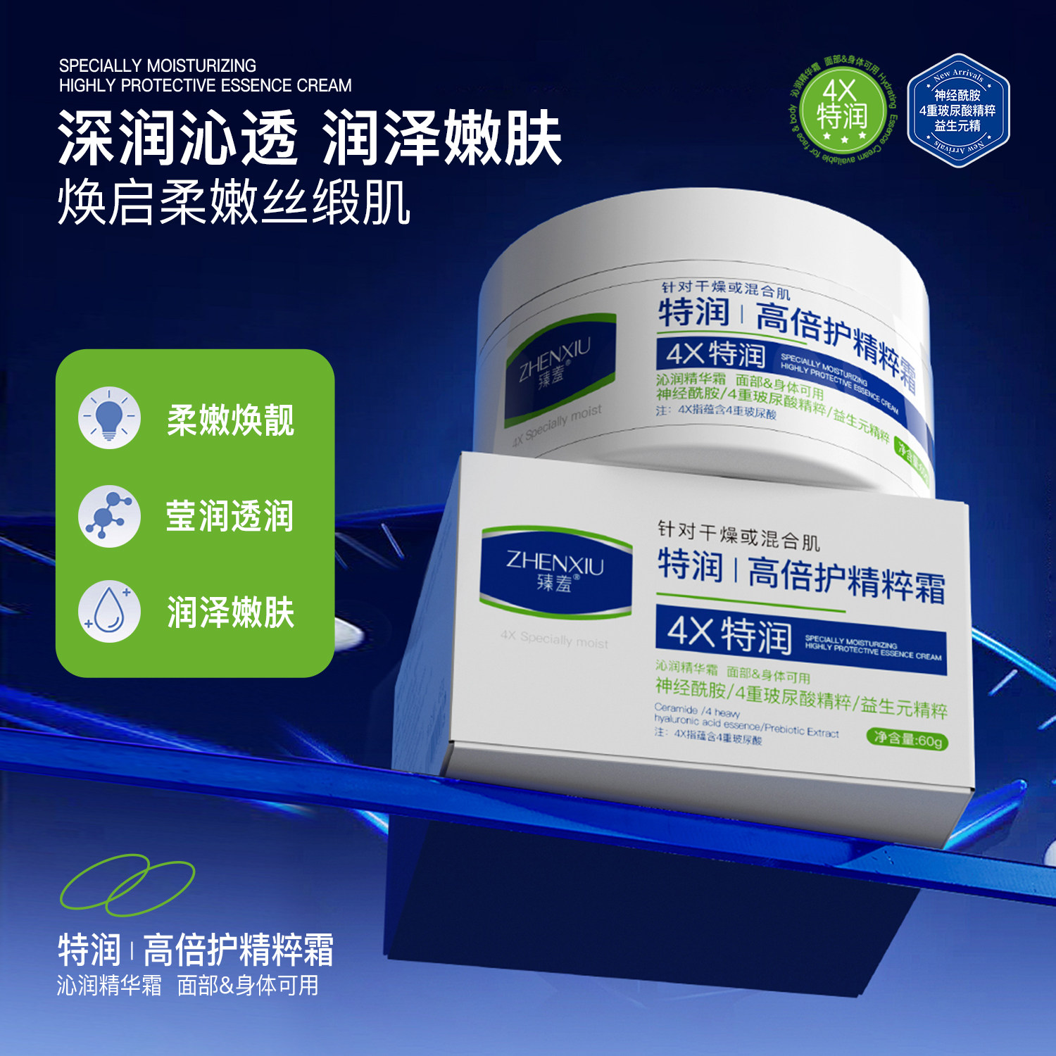 特润高倍护精粹面霜保湿补水精华滋润霜乳液修护屏障受损清爽W,美容护肤/美体/精油,沐浴露,淘宝优惠券,粉丝福利购,淘宝优惠卷