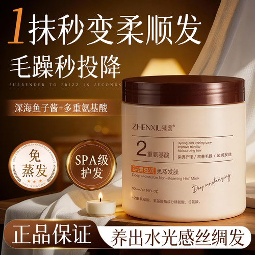 发膜修护染烫受损柔顺留香500g