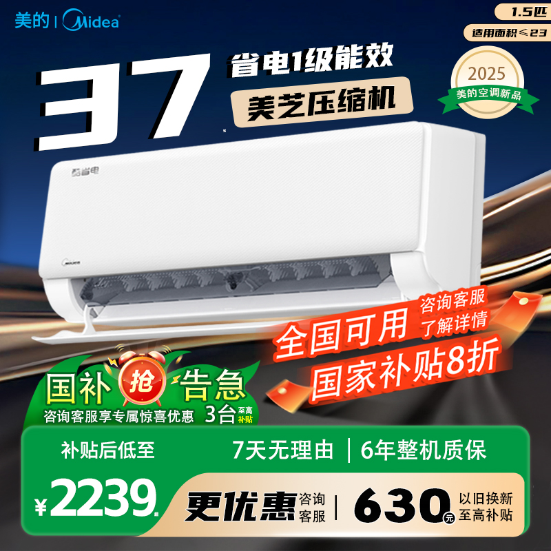 美的酷省电pro大1匹1.5匹家用