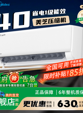 美的空调官方正品酷省电pro1匹一级能效家用卧室变频冷暖挂机