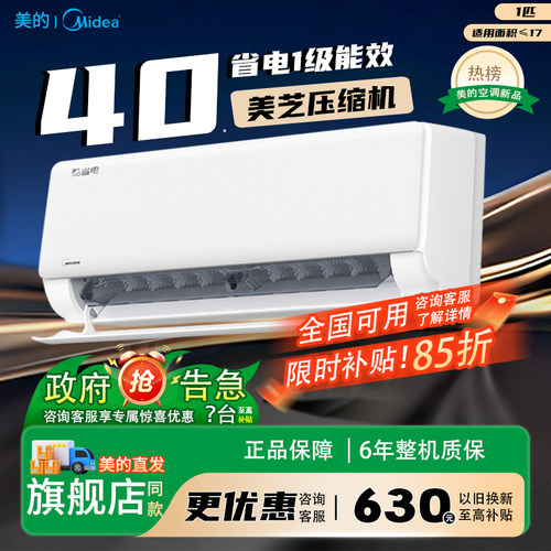 美的空调官方正品酷省电pro1