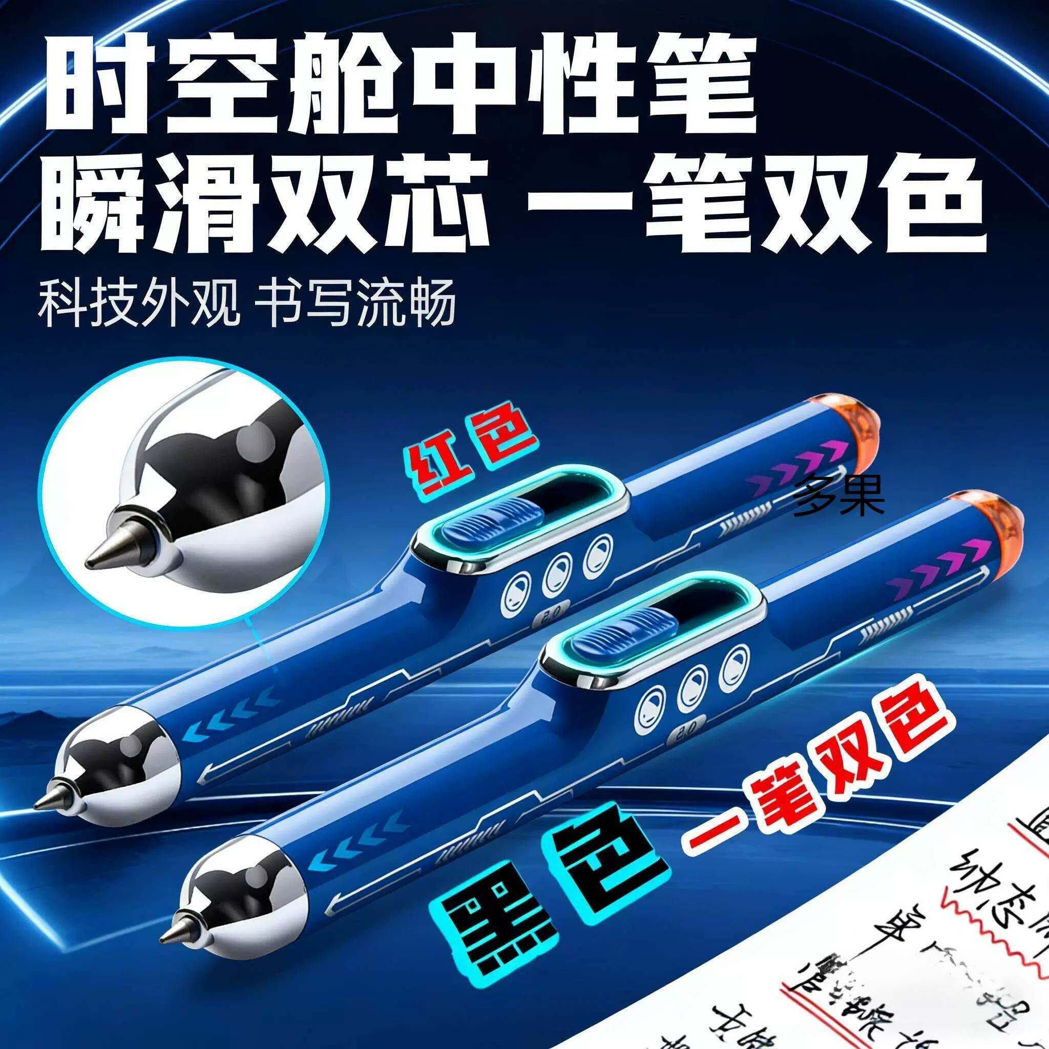 创意深海时空舱中性笔潜水艇珍藏版创意笔速干黑红色侧推双芯水性笔