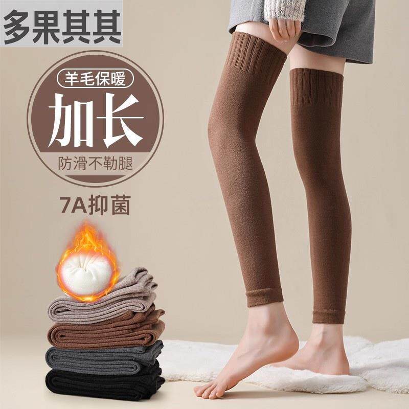 护膝长筒袜套女秋冬保暖加绒加厚大腿袜过膝袜防下滑毛圈羊毛袜子