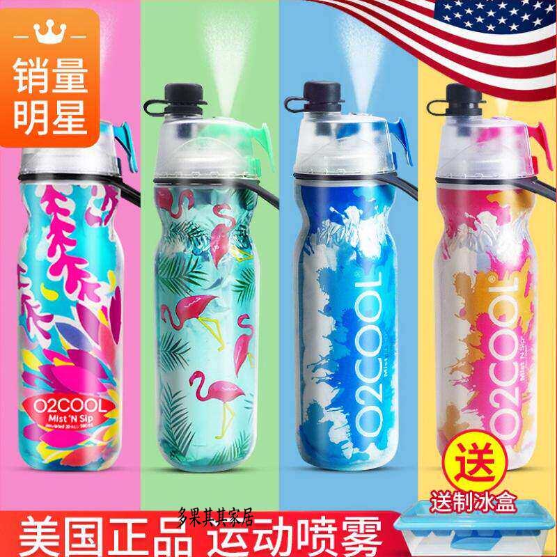 网红带喷雾水壶儿童夏天可保冷可喷水可饮用多功能运动降温水杯
