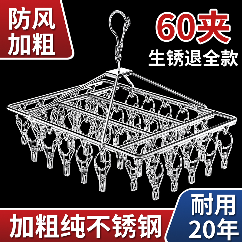 衣架加粗不锈钢夹子晾衣架晒袜子神器凉衣防风挂钩家用多功能袜架