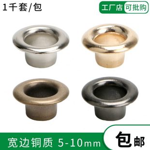 铜材质高脚宽边鸡眼扣气眼扣皮带吊牌KT板广告展架扣长脚空心铆钉