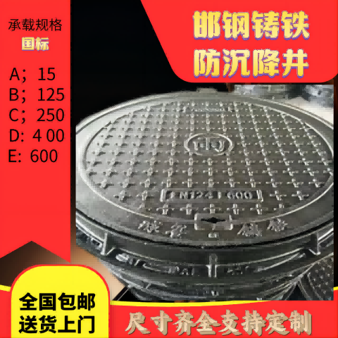 球磨球墨铸铁五防重型井