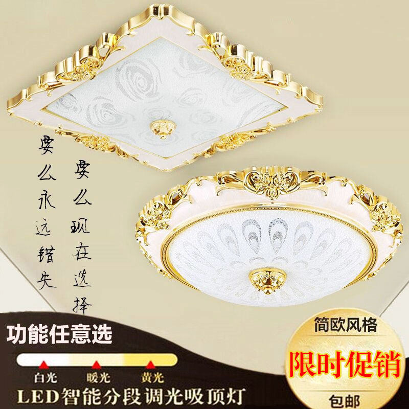 欧式LED简欧卧室灯圆形吸顶灯客厅灯方形房间灯阳台餐厅灯具灯饰