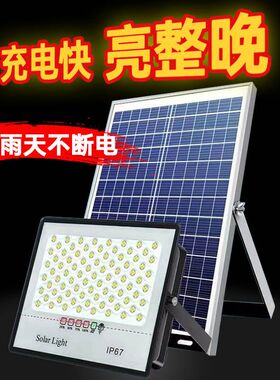 太阳能照明灯超亮家用户