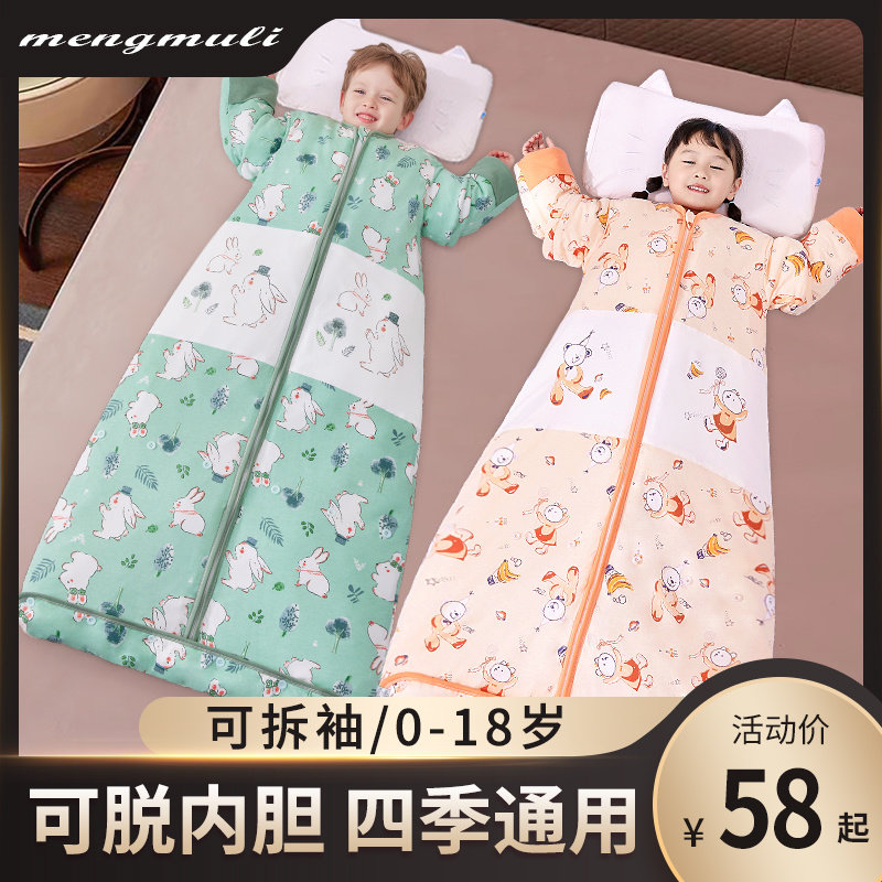婴儿睡袋儿童3-6岁秋冬季加厚可脱胆宝宝纯棉春秋四季防踢被神器