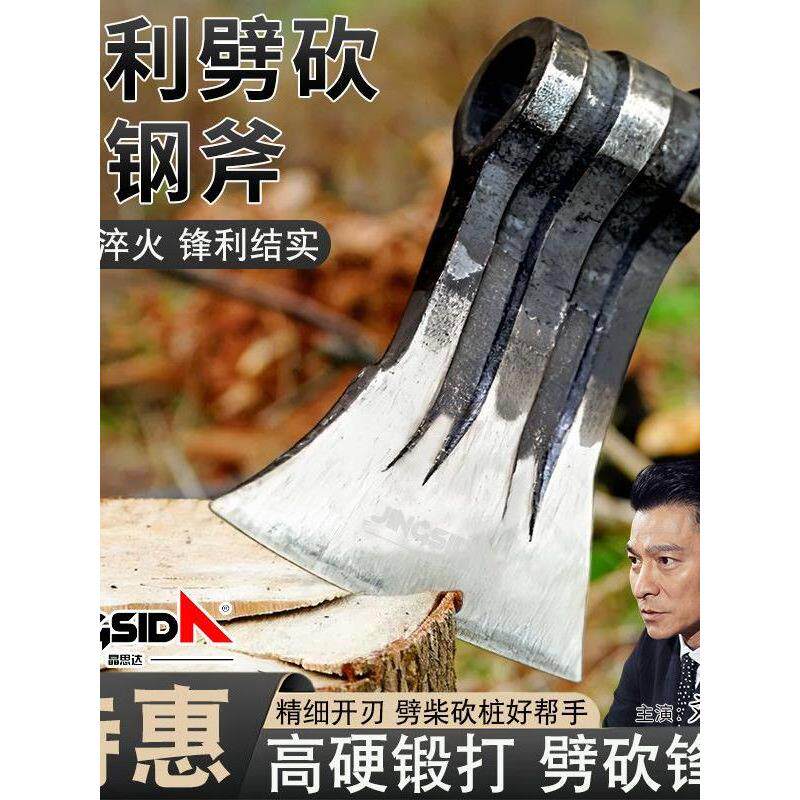 德国进口锻打槽钢斧家用砍树砍柴刃口锋利结实五金采伐斧子劈柴利