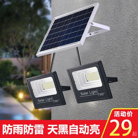 太阳能庭院灯超亮户外室
