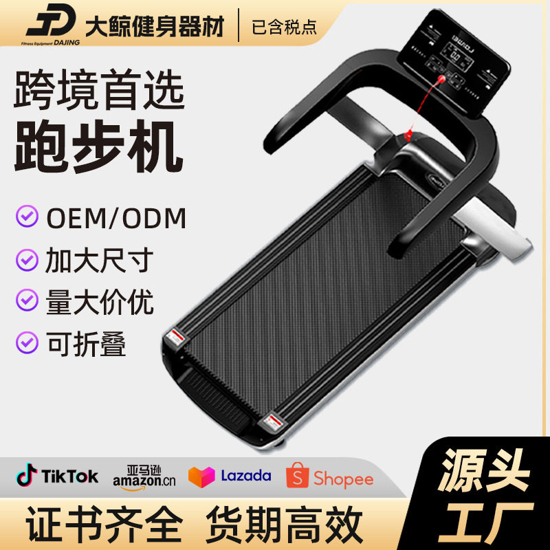 跑步机家用款超静音燃烧脂肪可折叠走步机运动健身器材健身房工厂