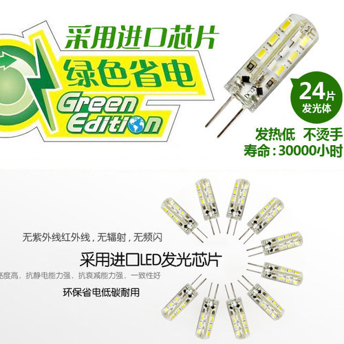 G4超高亮12V小插泡led水