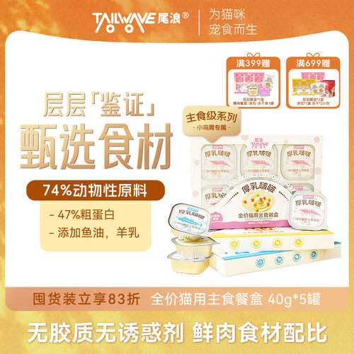尾浪更接近母乳的原生营养0添加