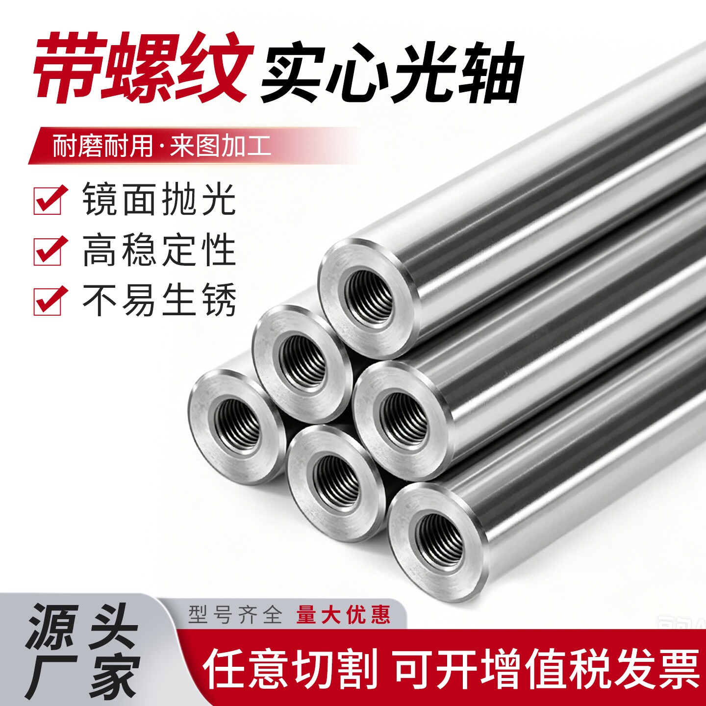 直线镀铬光轴硬轴加工两端内螺纹直线运动轴承