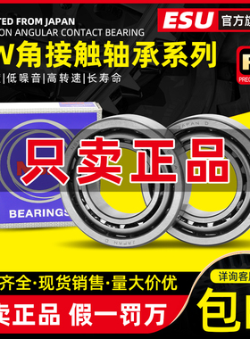 日本进口角接触轴承7007 7008 7009 7010 7011 7012 7013AW BW