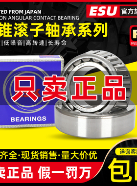 日本进口原装圆锥滚子轴承NSK HR32906 32907 32908 32909 32910J