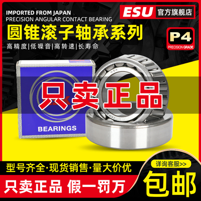 日本原装NSK进口HR32014 32015 32016 32017 32018XJ圆锥滚子轴承