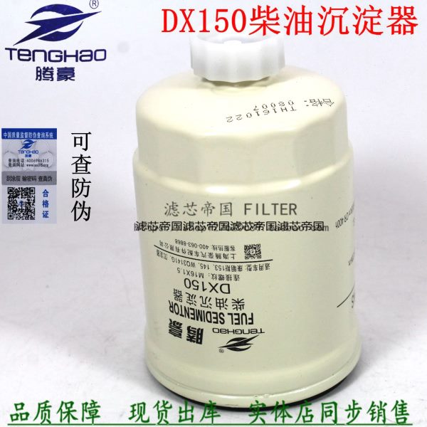 DX150柴油沉淀杯1119N-015柴油滤清器YCX-6327-937油水分离器滤杯
