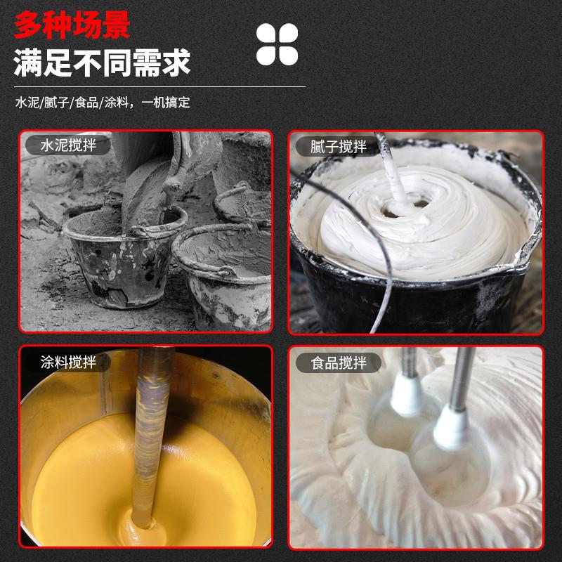拌涂料油漆水泥批土粉搅拌机打浆打灰机神器工业电动混泥土搅拌杆