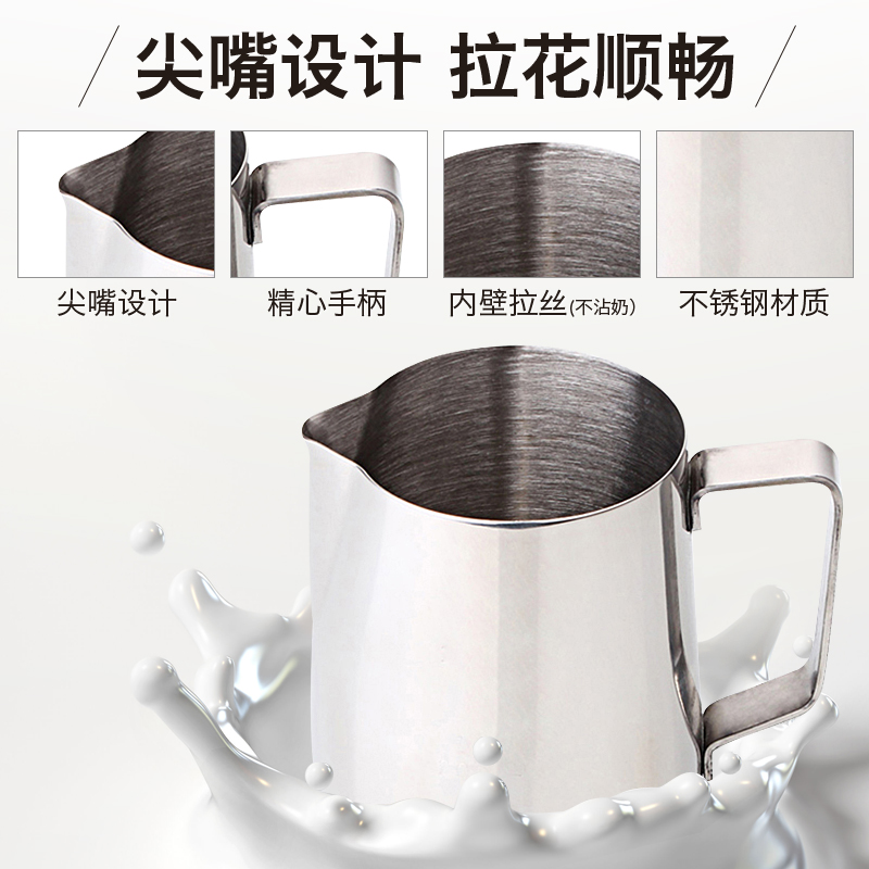 主播 咖啡拉花器具 不锈钢拉花杯奶泡杯奶泡壶尖嘴杯奶缸