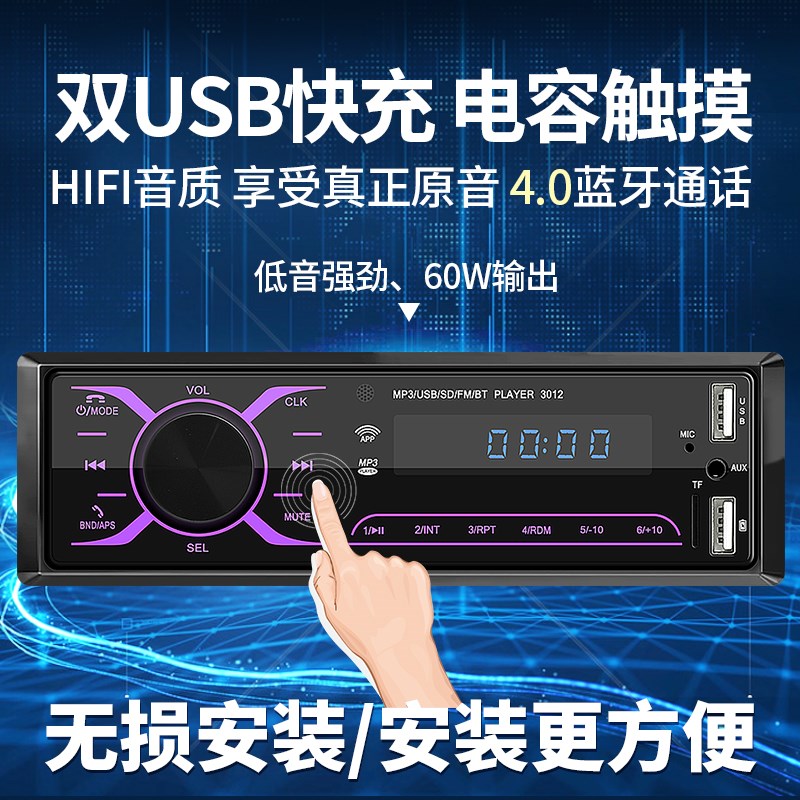 车载收音机蓝牙mp3播放器主机12v24v通用五菱之光货车汽车cd音响