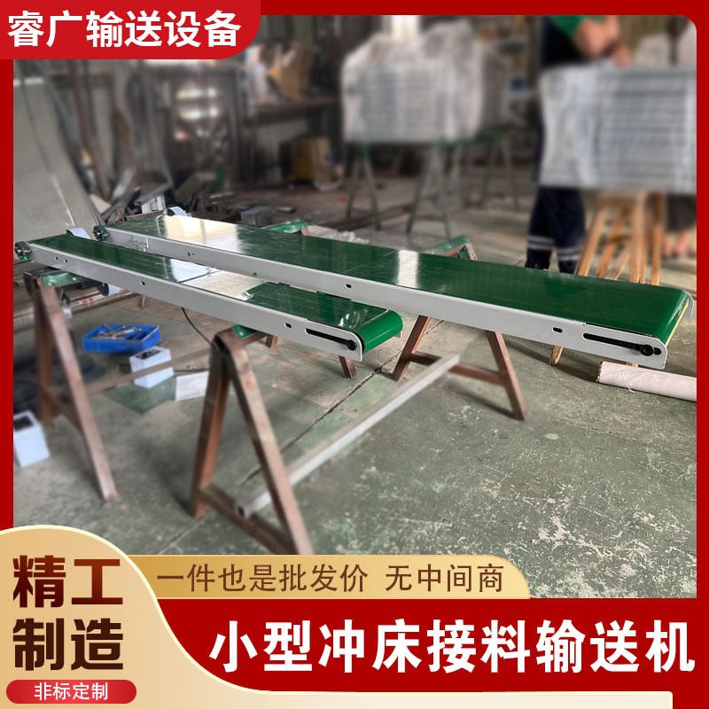 微型传送带小型铝板输送机 冲床输送机送料机可接驳流水线生产线