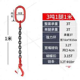 M磅钩链条吊索具组合吊钩起重I吊具吊环铁链吊车吊链行品 爆品新品