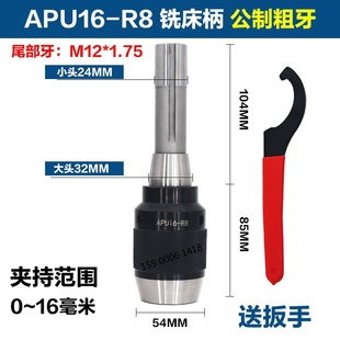 一体式 新品 自紧钻夹头l自锁手紧铣床钻头丝攻快速数控车床锥度尾