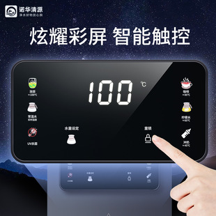 饮水机家用餐柜可调节水温速热彩屏管线机反渗透净水器 速发即热式