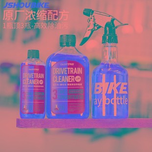 山地公路摩托车清洁泡沫 自行车链条清洗剂飞轮除油污保养工具套装