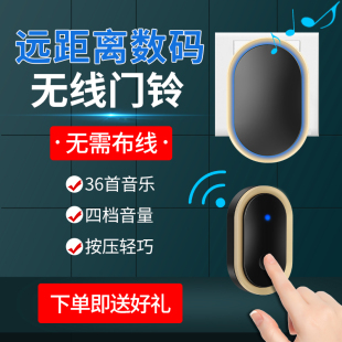 门铃无线家用电子遥控智能门玲二拖六老人病人超远距离医院呼叫器