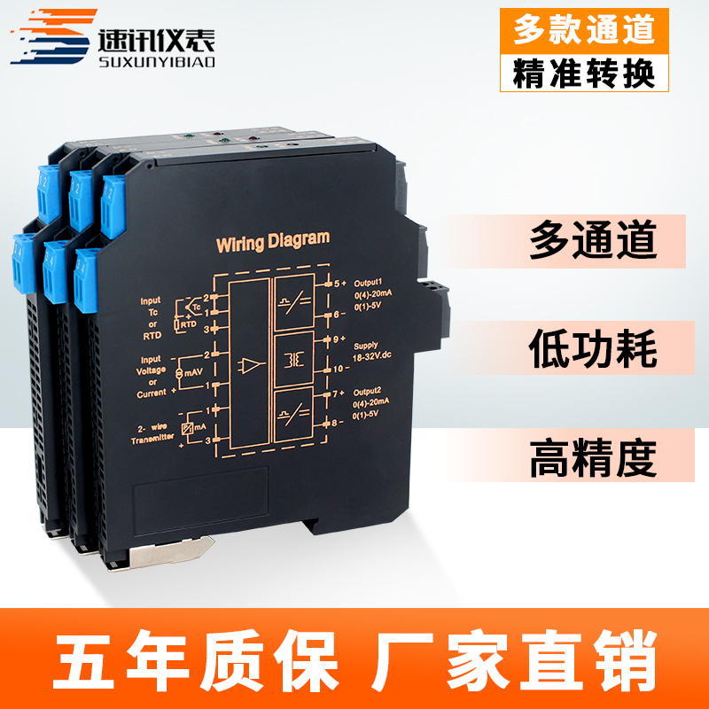 直流信号隔离器4-20ma一进二出模拟量转换模块电流电压变送器5v10