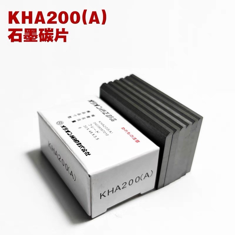 好利旺真空泵碳片KH-100KHA-200KHB-400AKHA750ORION风泵石墨刮片