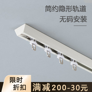 消音V型超薄单轨窗帘杆滑道静音加厚滑轨 尚格铝合金窗帘轨道顶装