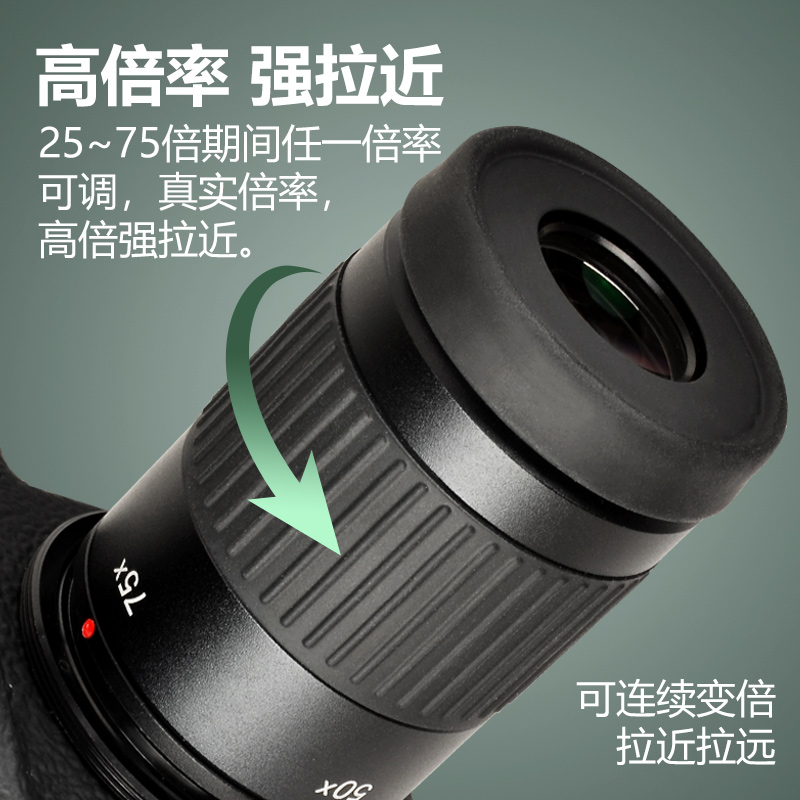 SAGA萨伽马卡25-75大口径观鸟镜变倍单筒望远镜高倍高清观鸟